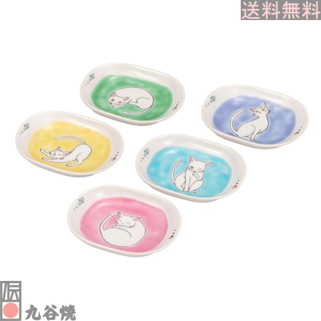 九谷焼 3.5号皿揃・しろにゃん 【公式通販】