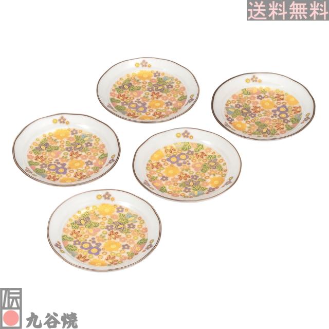 九谷焼 4.5号皿揃 花詰