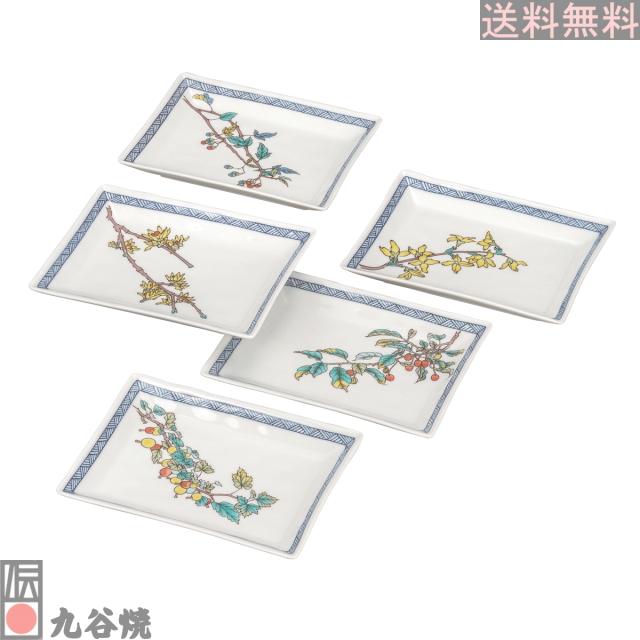 九谷焼 5.8号皿揃 果実絵変り
