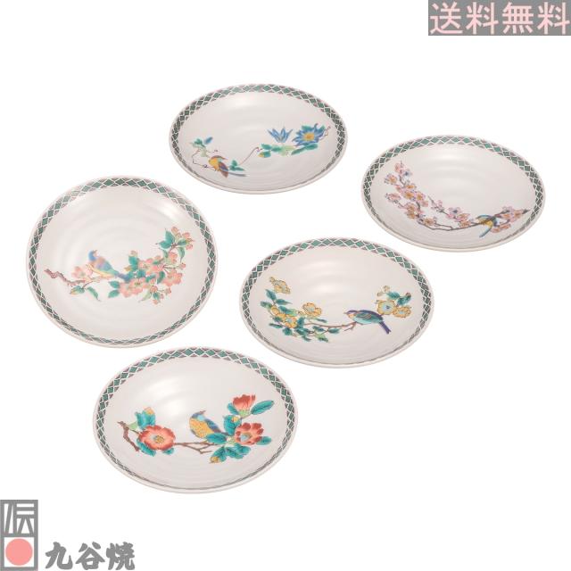 九谷焼 5.2号皿揃 花鳥絵変り