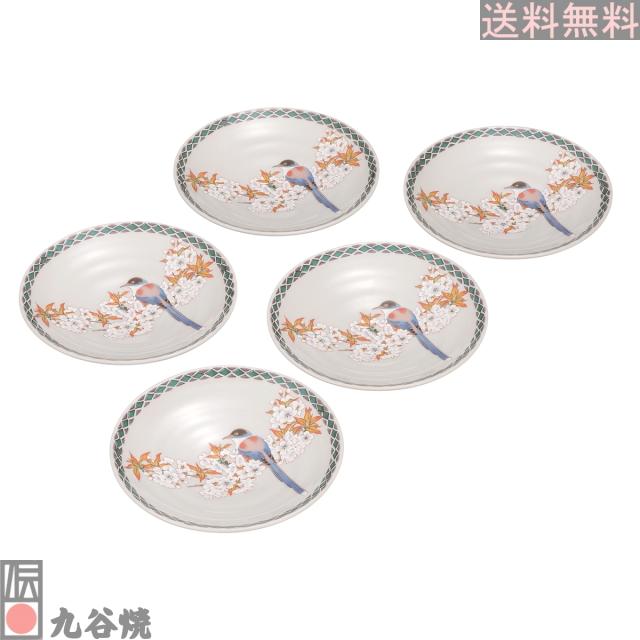 九谷焼 5.2号皿揃 花鳥