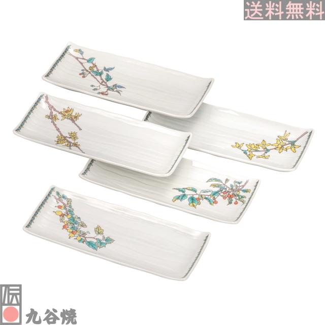 九谷焼 9号皿揃 果実絵変り