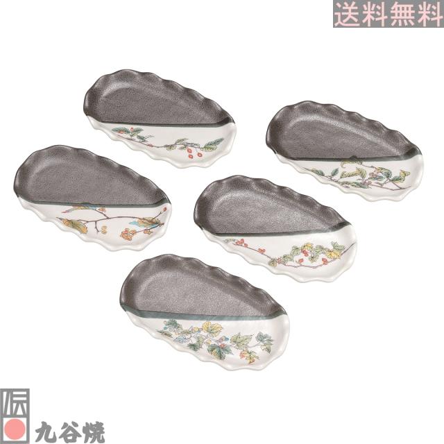 九谷焼 7号皿揃・木の実絵変り_1