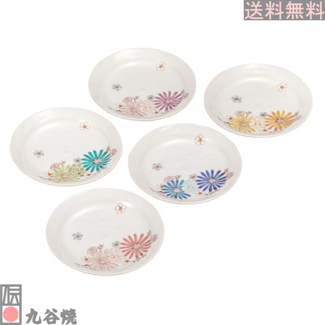 九谷焼 5.2号皿揃 華
