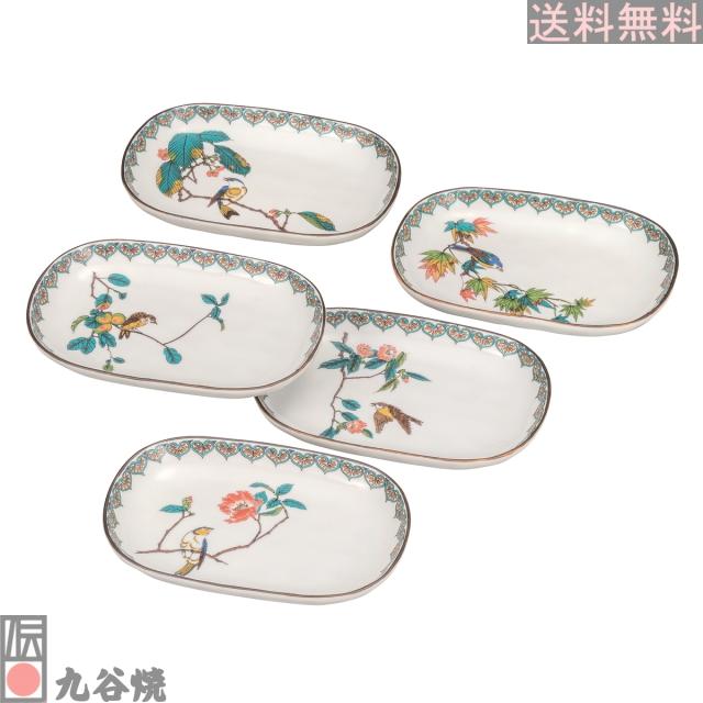 九谷焼 6号皿揃 花鳥絵変り