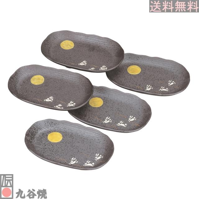 九谷焼 6.5皿揃 月うさぎ