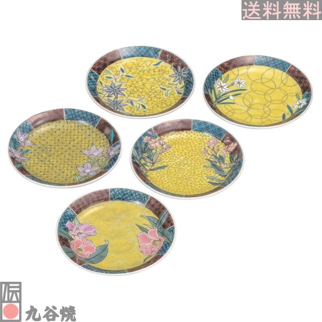 九谷焼 5.2号皿揃 吉田屋草花絵変り