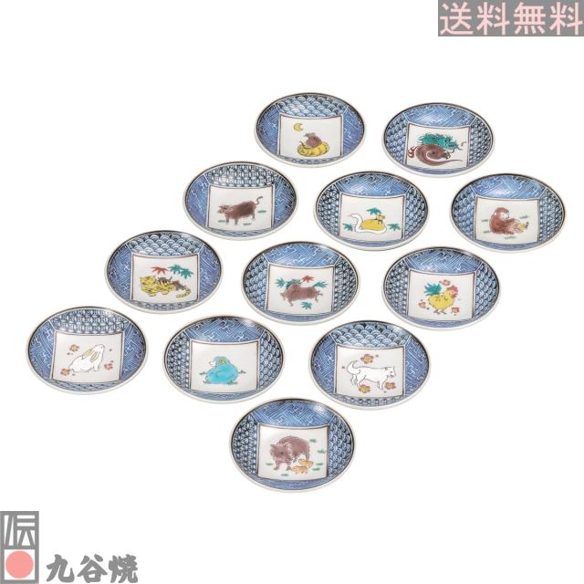 九谷焼 3.2号皿揃 十二支