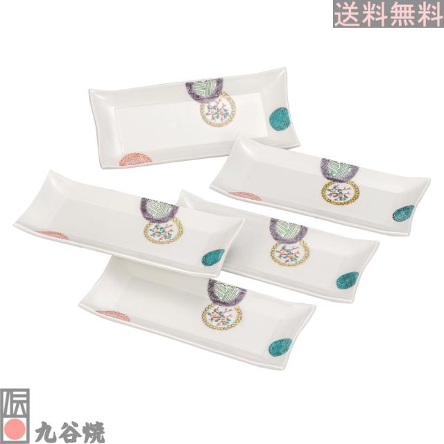 九谷焼 8号皿揃 色絵丸紋