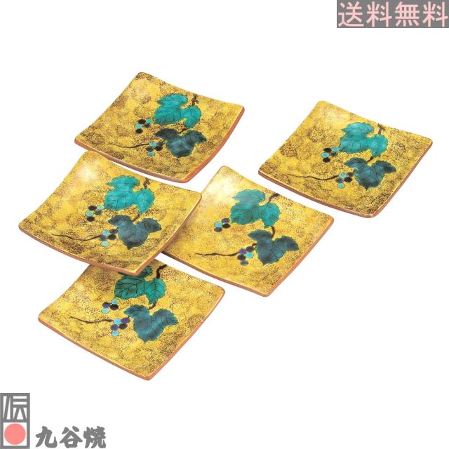 九谷焼 4.5号角皿揃 吉田屋野ぶどう_1
