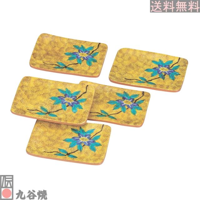 九谷焼 5.5号皿揃 吉田屋鉄仙