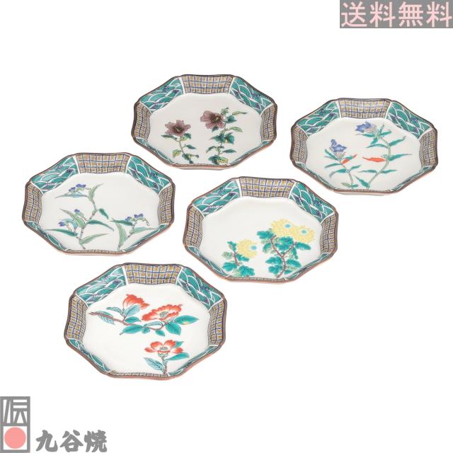 九谷焼 6.5号皿揃 五草花