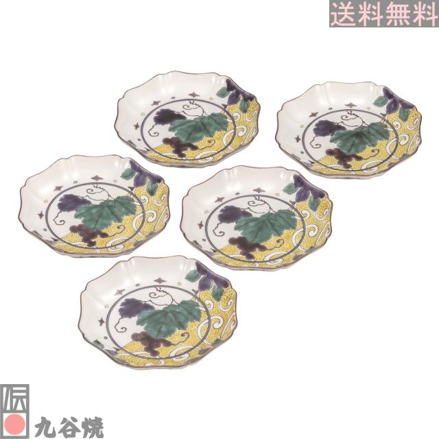 九谷焼 5.2号皿揃 色絵ぶどう文 【公式通販】