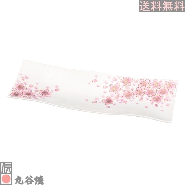 九谷焼 11号盛皿 桜花文