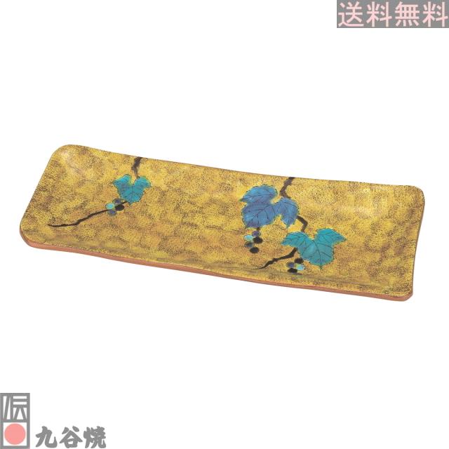 九谷焼 11号長角皿 吉田屋野ぶどう
