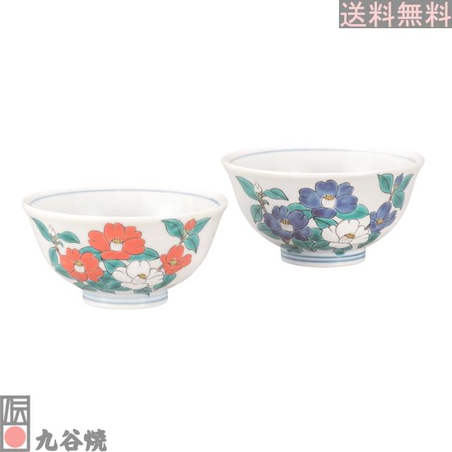 九谷焼 組飯碗・椿
