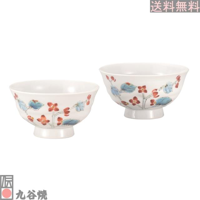 九谷焼 組飯碗 秋海棠
