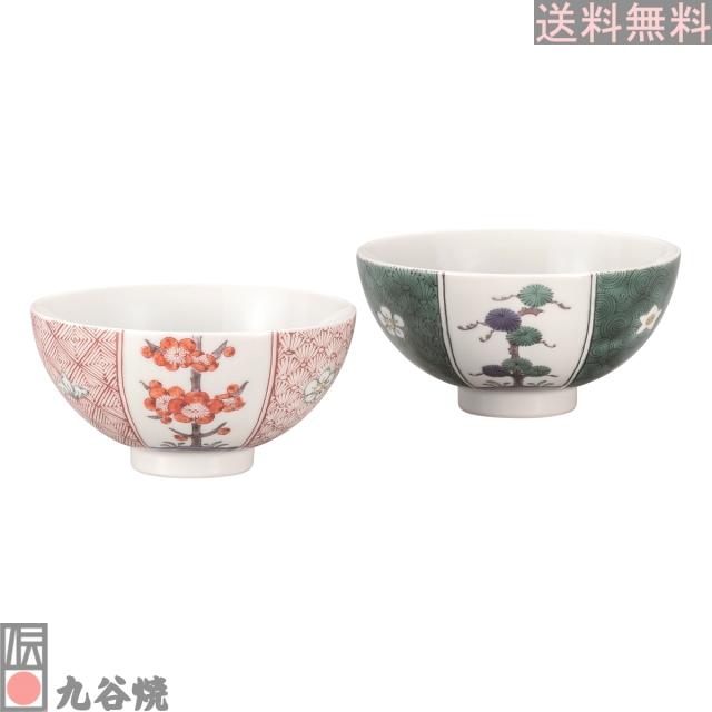 九谷焼 組飯碗 割取松竹梅