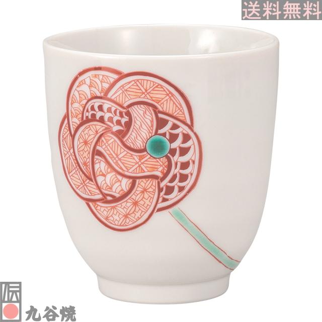 九谷焼 湯呑・赤絵水引
