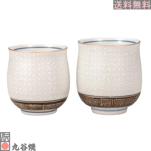 九谷焼 組湯呑 白七宝