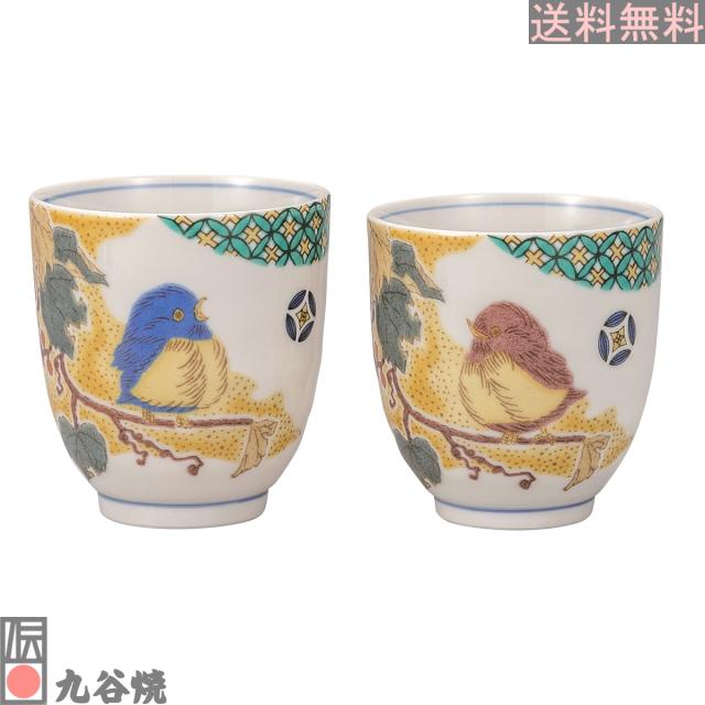 九谷焼 組湯呑 小紋吉田屋雀