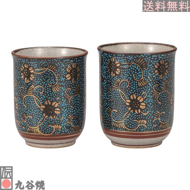 九谷焼 組湯呑 青粒鉄仙