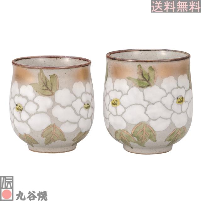九谷焼 組湯呑 白牡丹