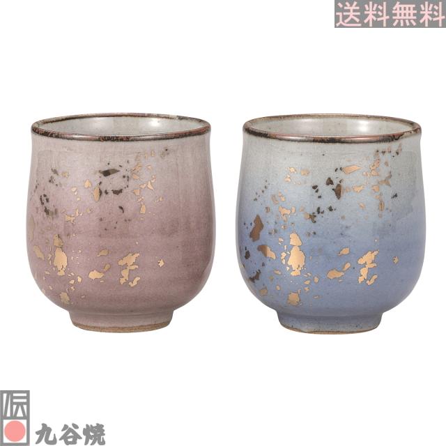 九谷焼 組湯呑 釉金ちらし