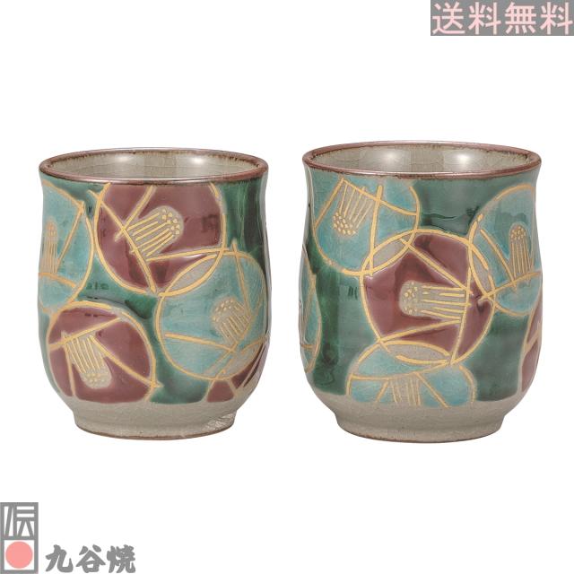 九谷焼 組湯呑・金花玉椿