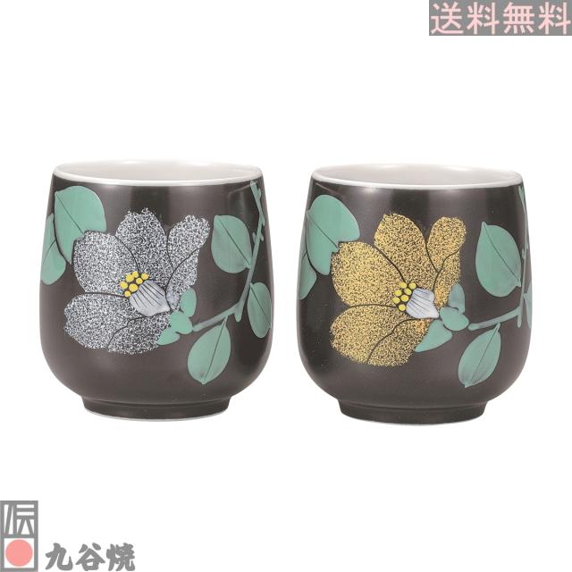 九谷焼 組湯呑 金銀彩椿