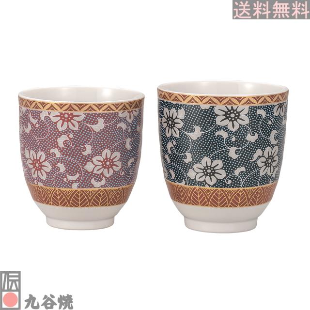 九谷焼 組湯呑・鉄仙紋