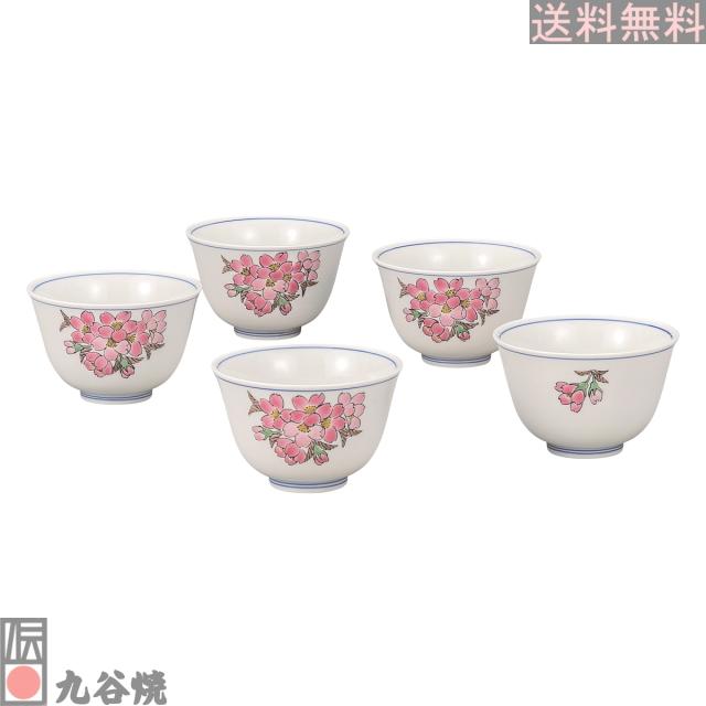 九谷焼 汲出揃・桜花