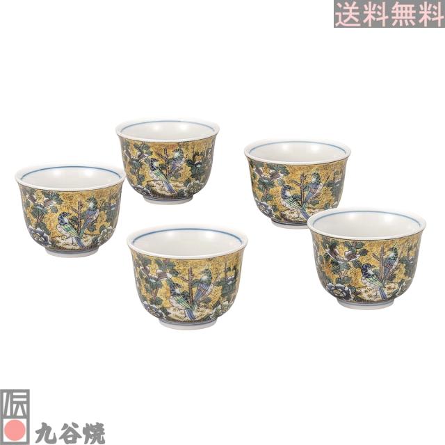 九谷焼 汲出揃・吉田屋花鳥