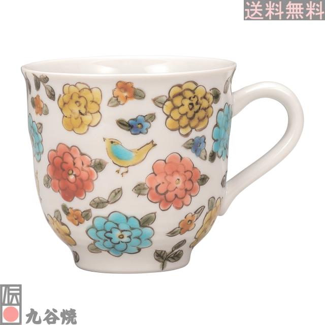 九谷焼 マグカップ・小鳥とマリーゴールド