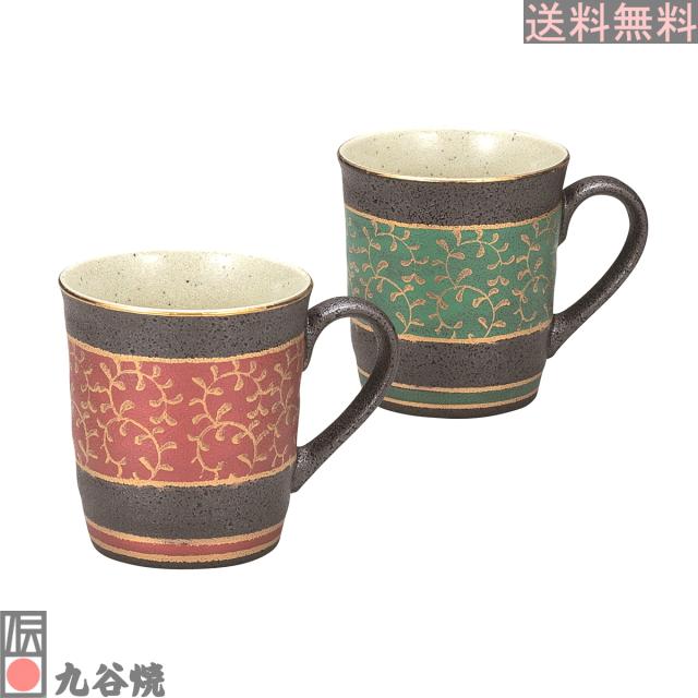 九谷焼 ペアマグカップ 金唐草