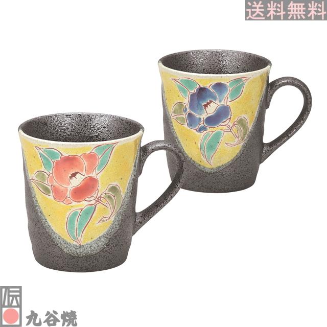 九谷焼 ペアマグカップ・椿文