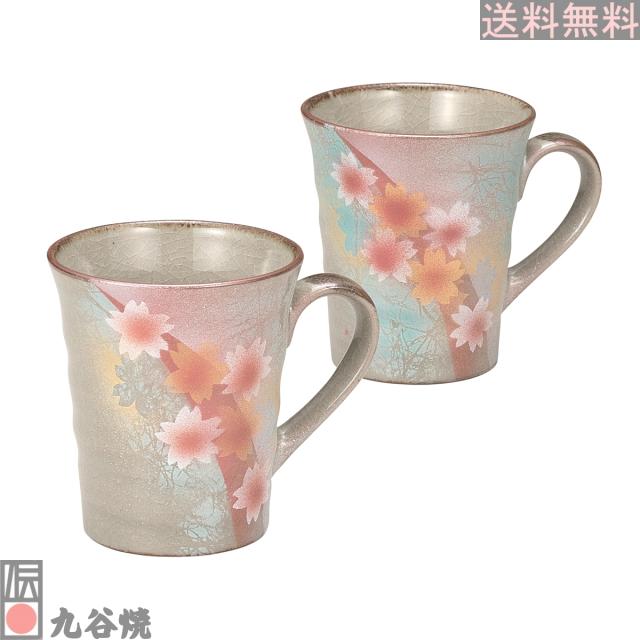 九谷焼 ペアマグカップ 陽光花文 6,826円