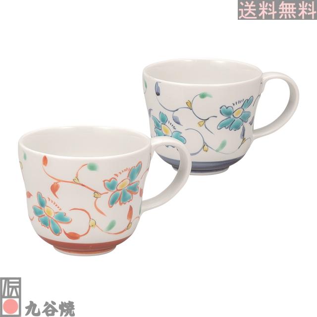 九谷焼 ペアマグカップ 花唐草