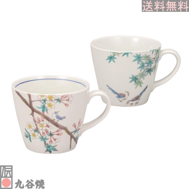 九谷焼 ペアマグカップ 小鳥春秋