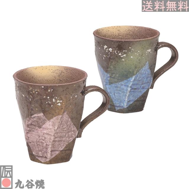 九谷焼 ペアマグカップ 銀彩金銀散らし