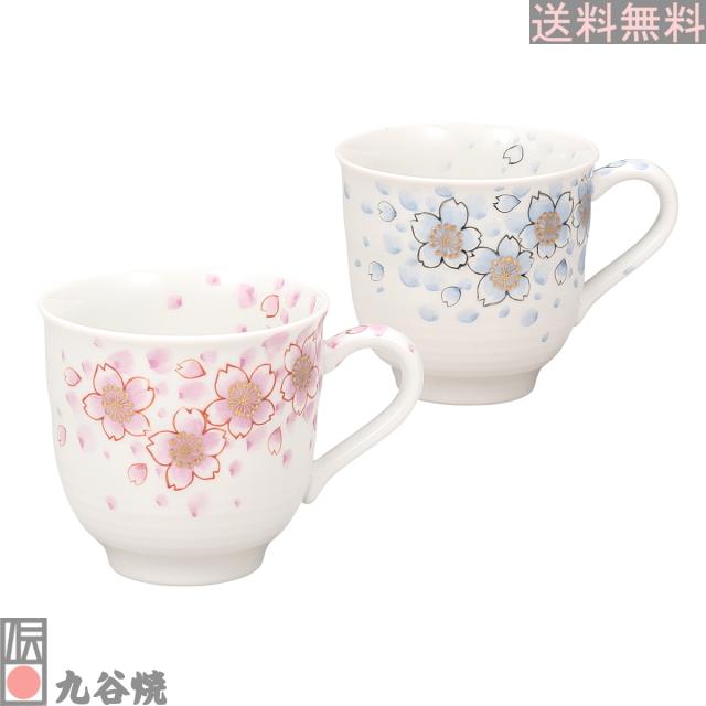 九谷焼 ペアマグカップ・金彩桜