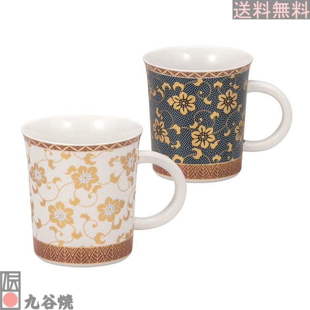 九谷焼 ペアマグカップ・コンビ鉄仙