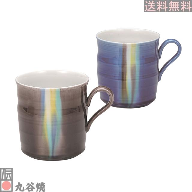 九谷焼 ペアマグカップ 釉彩 虹河
