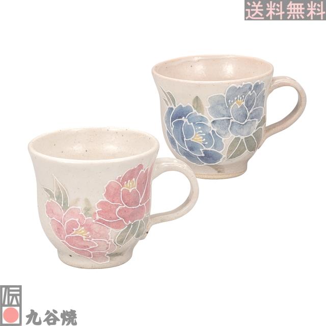 九谷焼 ペアマグカップ 香華