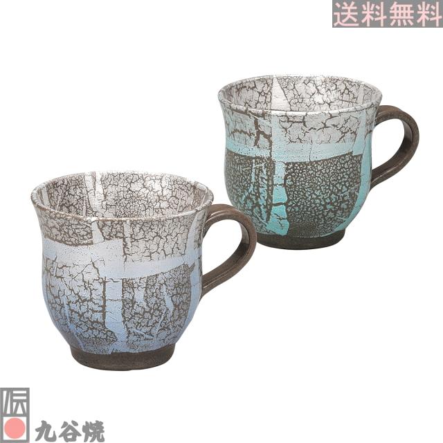 九谷焼 ペアマグカップ 銀彩