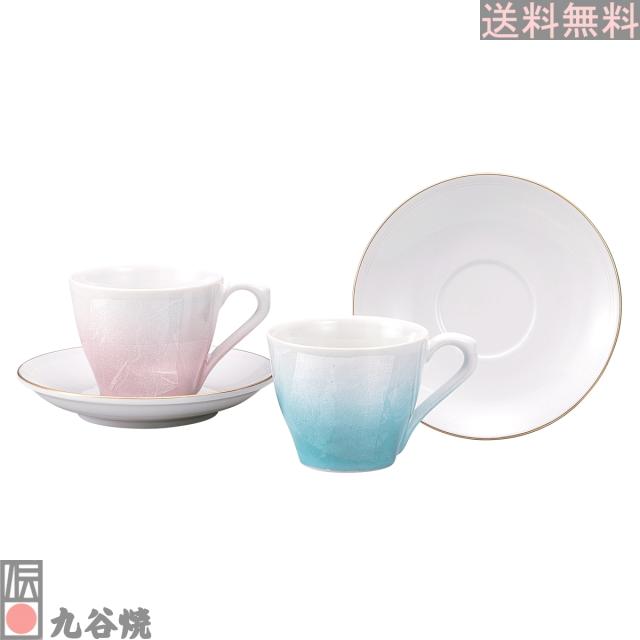 九谷焼 ペアコーヒー 銀彩
