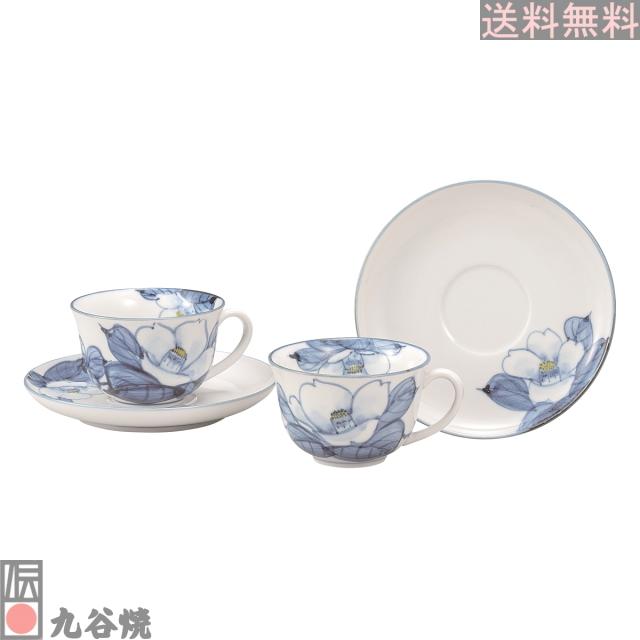 九谷焼 ペアコーヒー・染付花椿
