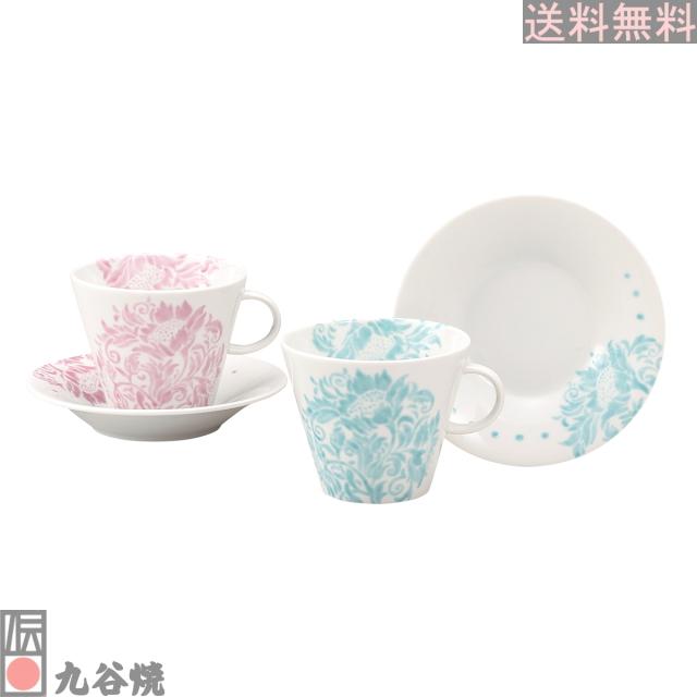 九谷焼 ペアコーヒー 向日葵紋様