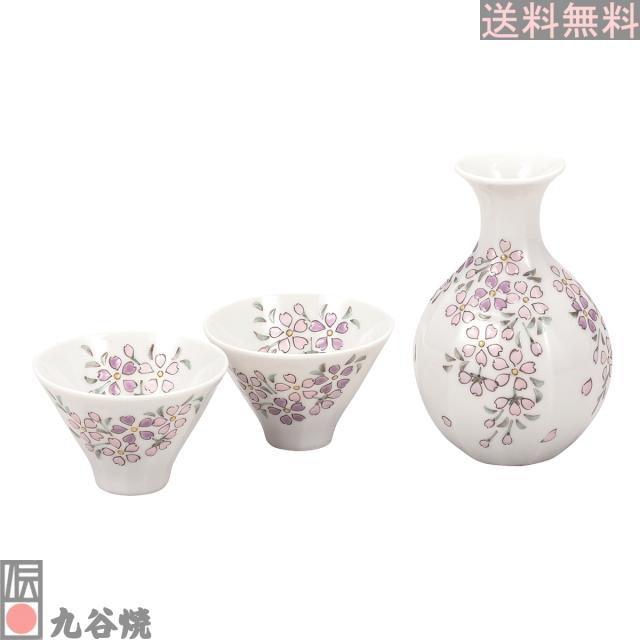 九谷焼 酒器 桜花文