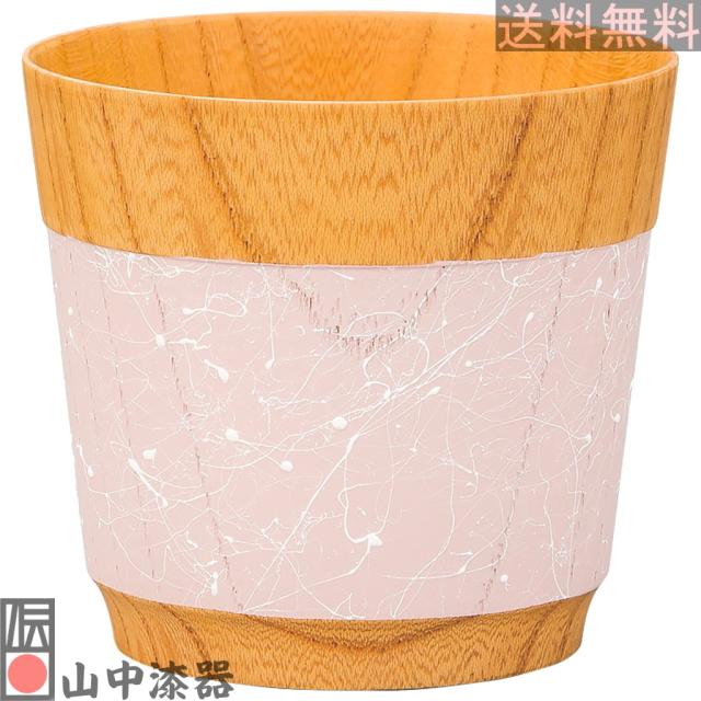 山中漆器 NAGOMIフリーカップ ピンク